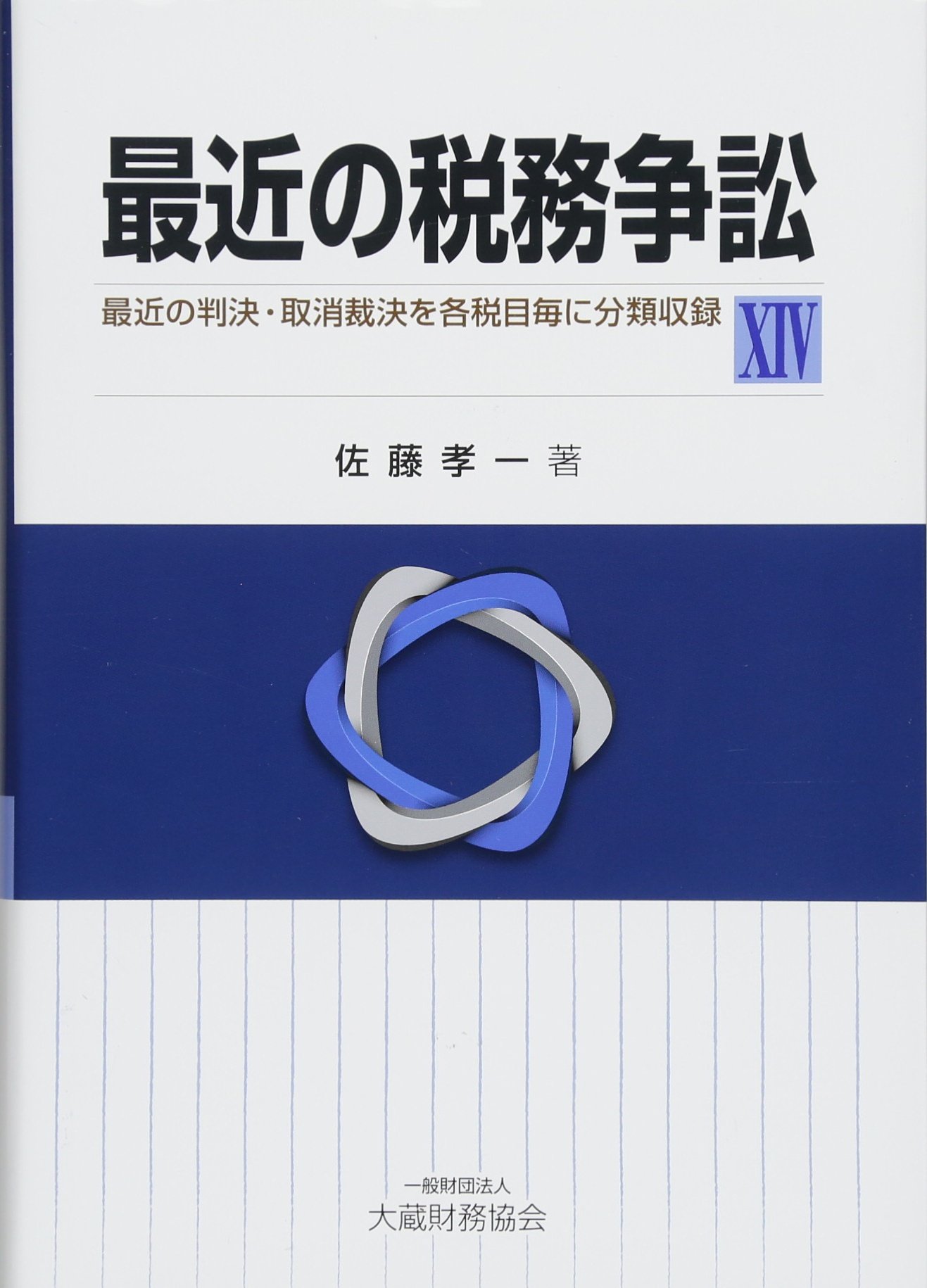 Amazon.co.jp: 佐藤 孝一: 本、バイオグラフィー、最新アップデート