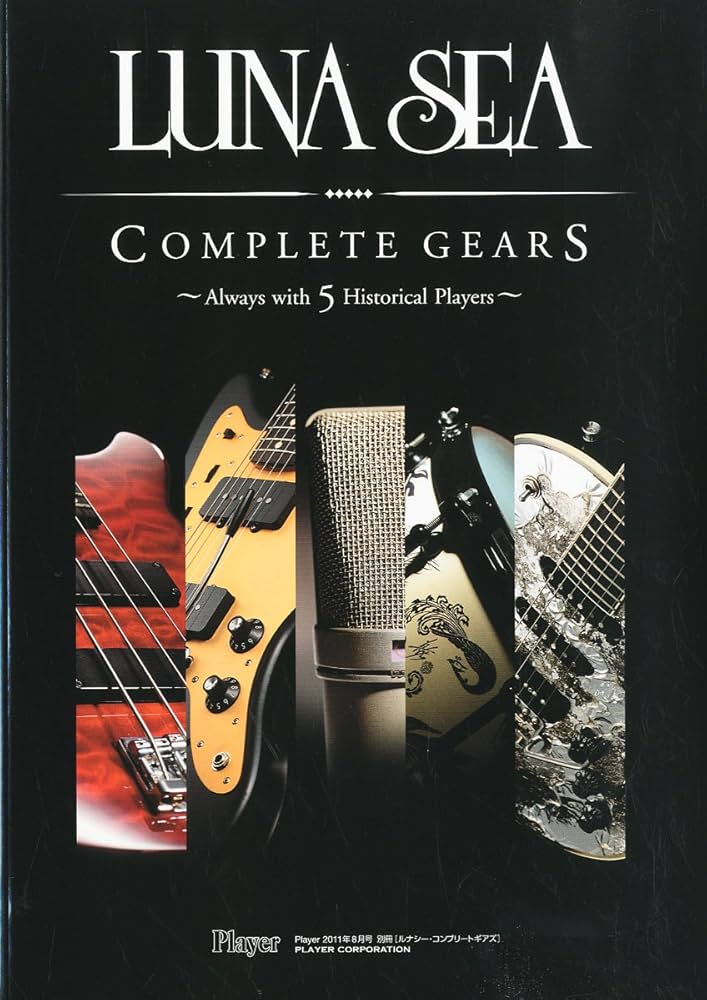 LUNA SEA COMPLETE GEARS バンド PLAYER別冊 スコア LUNA SEA COMPLETE GEARS バンド PLAYER別冊 スコア
