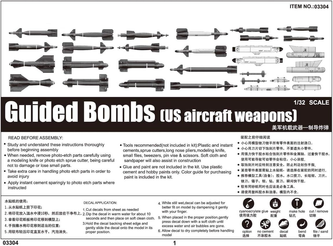 トランペッター 1/32 アメリカ軍 エアクラフトウェポン ペイブウェイ プラモデル