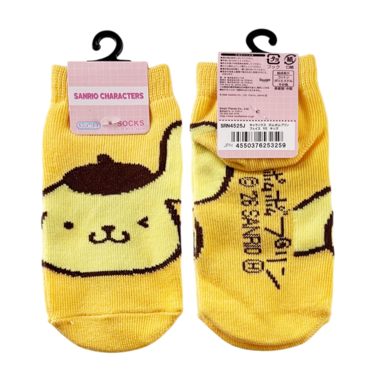 Amazon.co.jp: [スモール・プラネット] ポムポムプリン[子ども用靴下