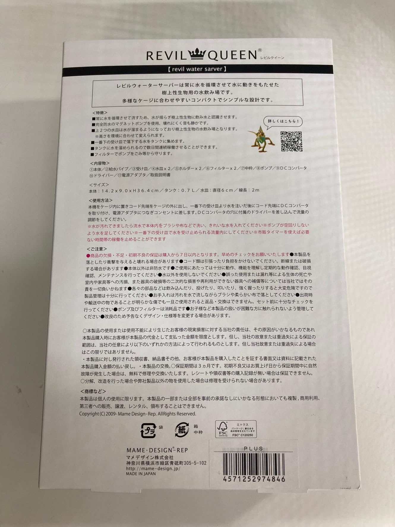 Amazon.co.jp: レビルウォーターサーバーPLUS : ホーム＆キッチン