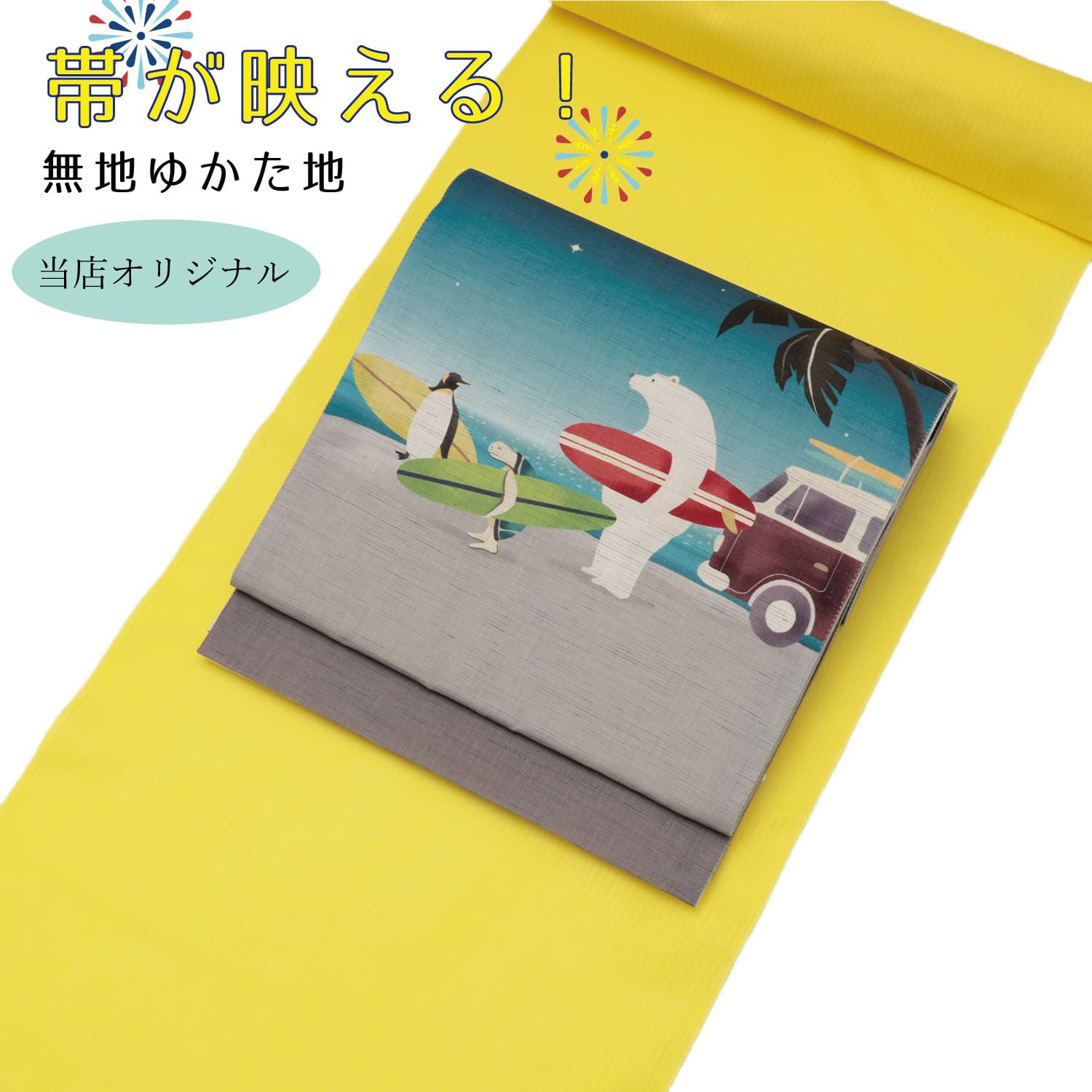 浴衣地 ゆかた地 浴衣反物 綿麻混 レディース 淡いイエロークリーム地 猫の柄 浴衣地 ゆかた地 浴衣反物 綿麻混 レディース 淡いイエロー