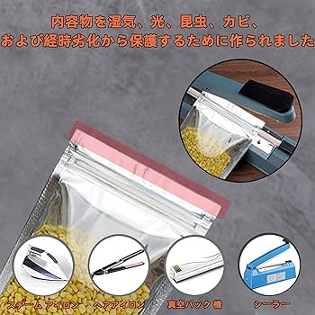 Amazon.co.jp: PERCUST 50枚入 アルミ袋 チャック付き ポリ袋