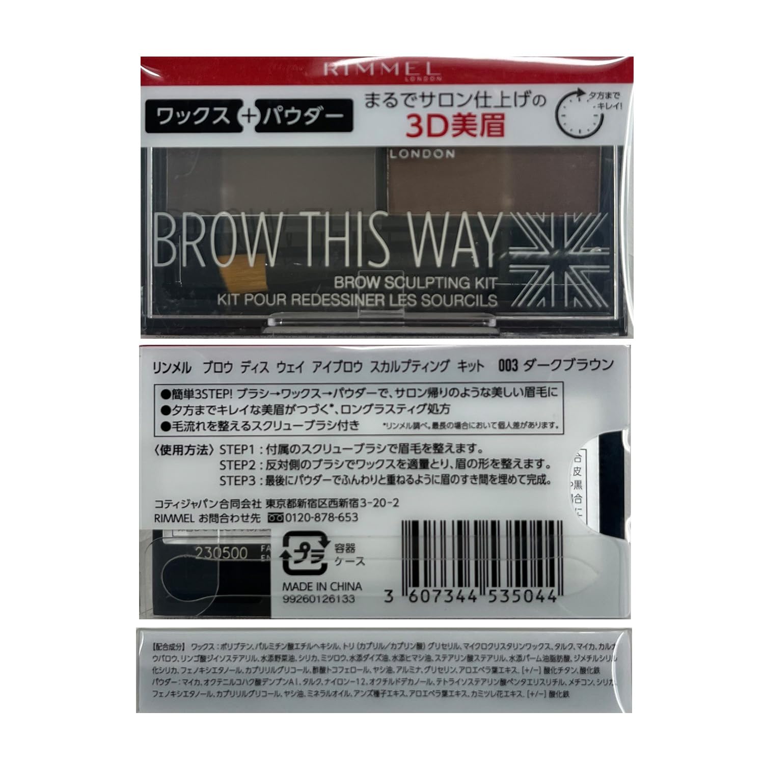 Rimmel London Brow This Way Augenbrauenpuder-Modellierset, gepflegtes Finish und ultimative Präzision mit Duo Compact Formula, Dunkelbraun, Proszek 0,04 uncji, Wachs 0,03 uncji
