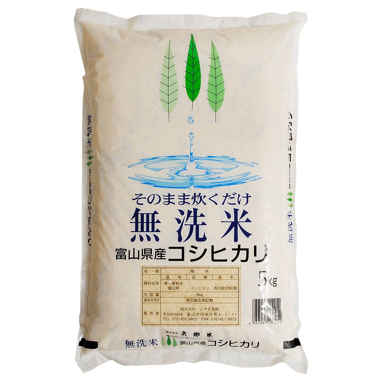 無洗米富山県産コシヒカリ10kg(5kg×2袋)