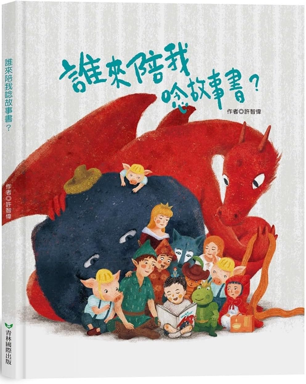 Who Will Read the Storybook with Me?