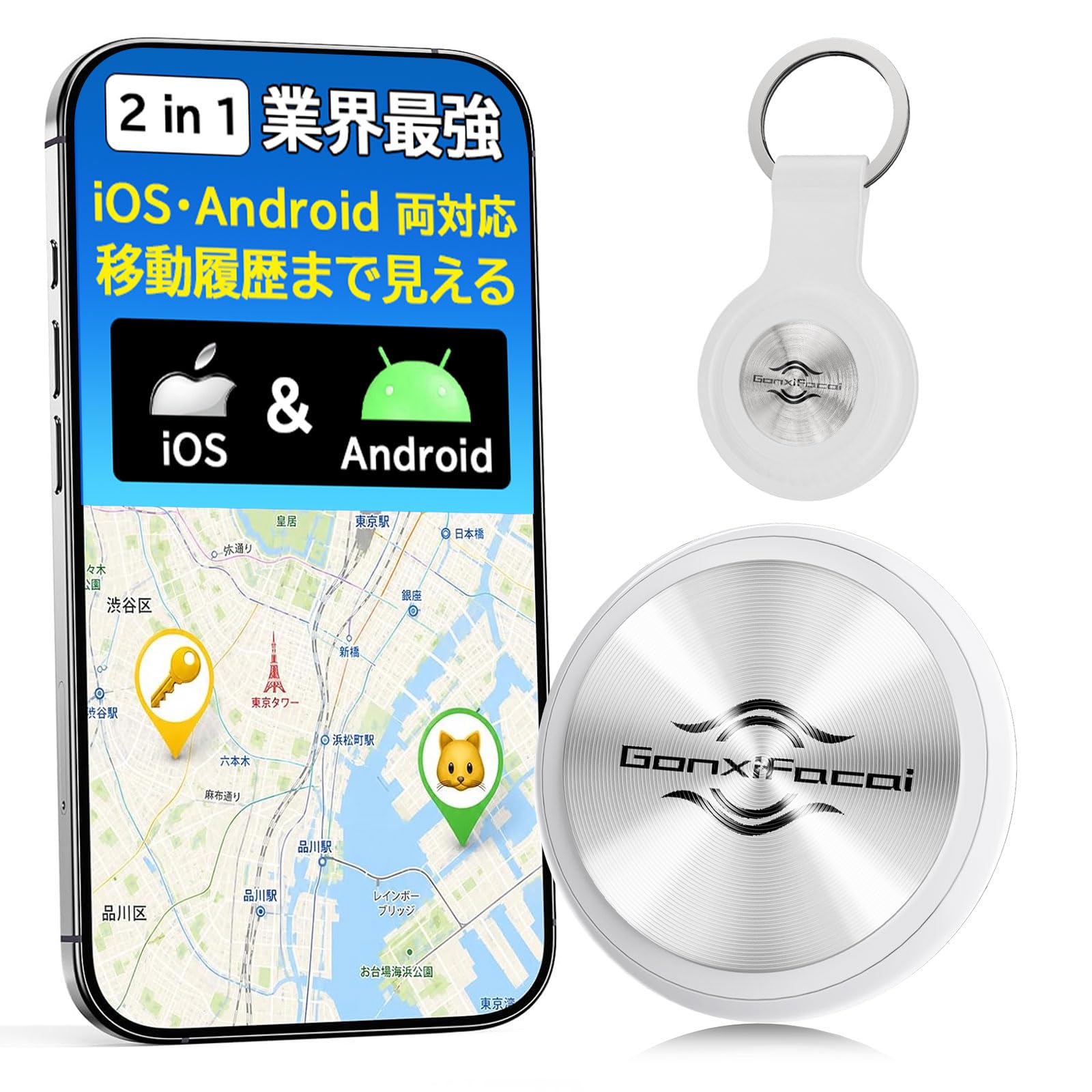 Amazon.co.jp: 【2026最新Android/ios対応&全球GPS測位＆超強信号