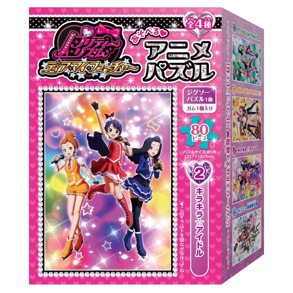 プリティーリズム　ディアマイフューチャー　パズル　セット　廃盤品　貴重　レア 71EJUWMsgZL._UF350,350_QL50_.jpg