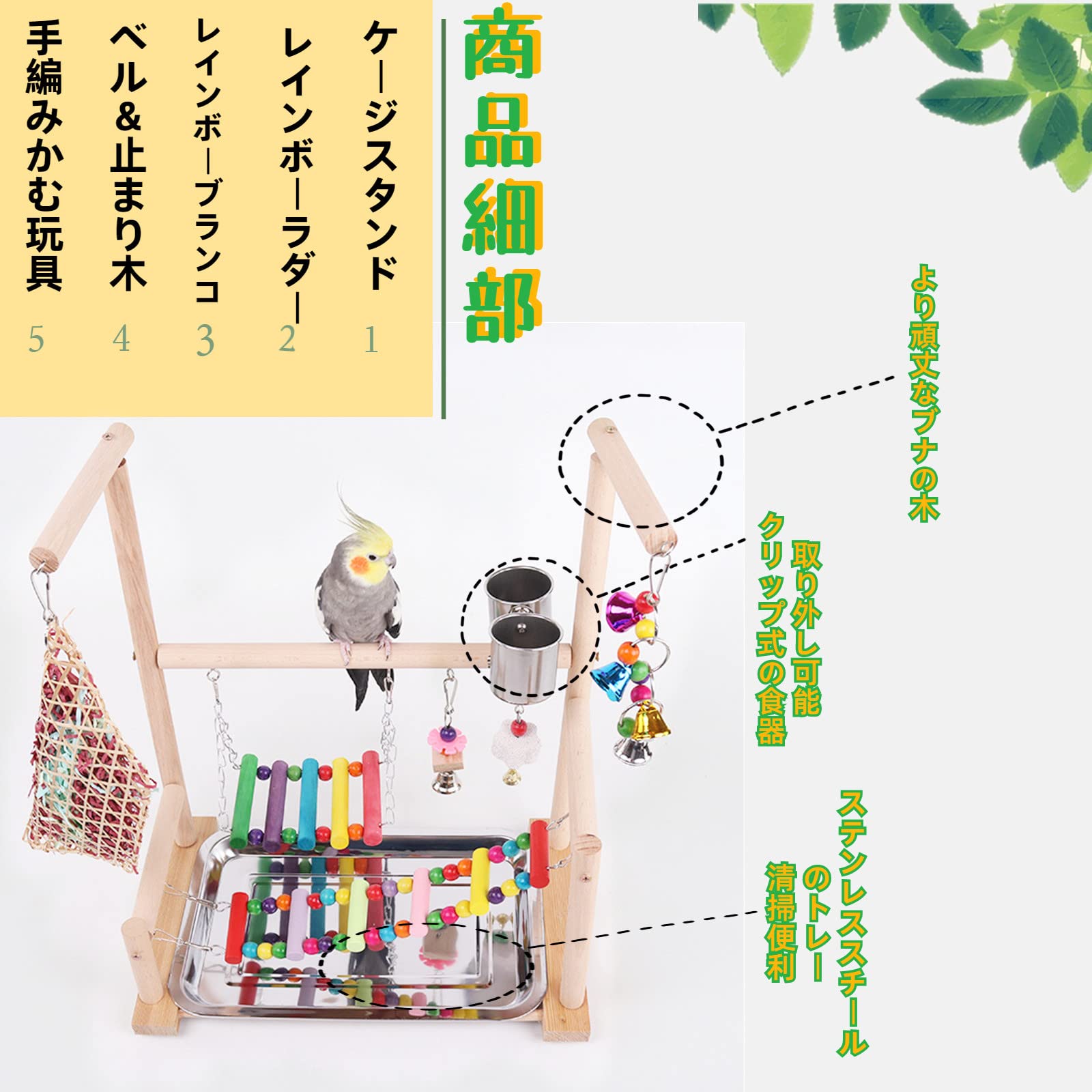 Amazon | インコ おもちゃ 鳥かご 鳥用 止まり木 小鳥 鳥遊び場 鳥の巣