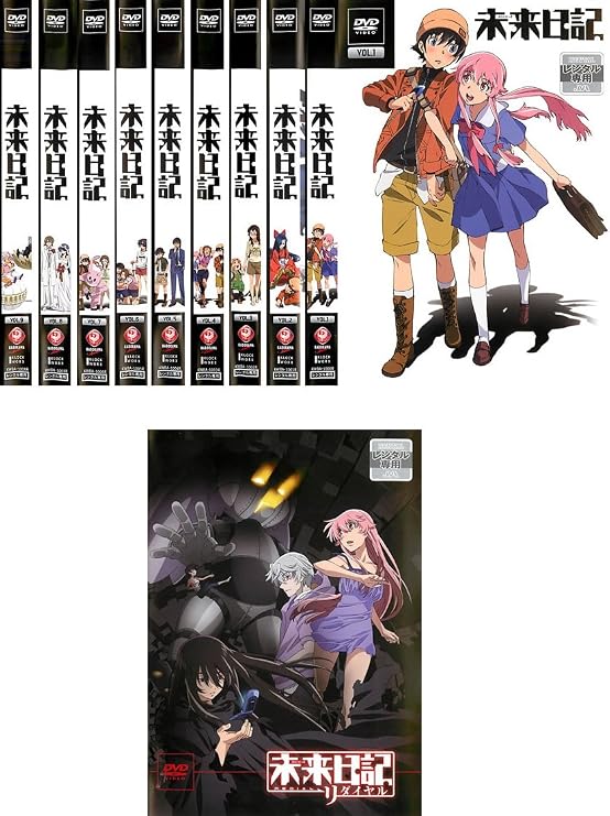 お1人様1点限り 新品 未来日記 Dvd 全9巻 アニメ Sutevalle Org