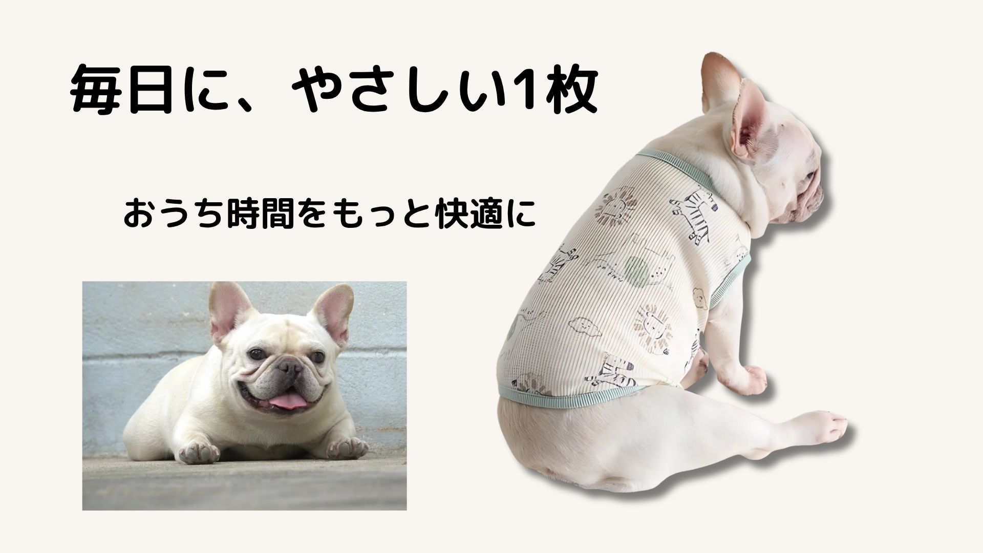 Amazon | [YOMO HOUSE]フレブル 服 薄手タイプ パジャマ 犬 服 小型犬