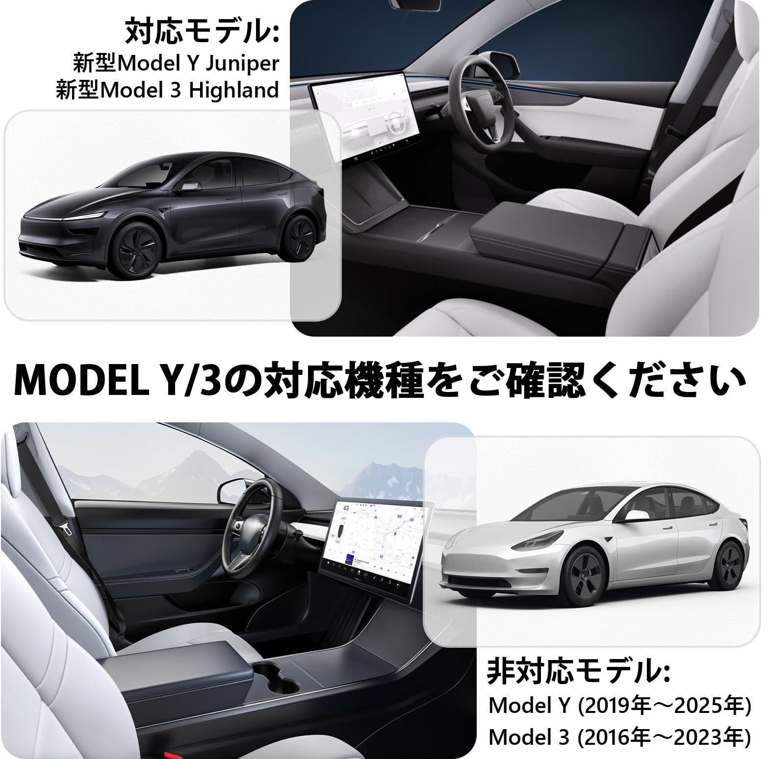 Tesla Model 3 Highland 2024-2025 Model Y 2025用センターコンソール 
