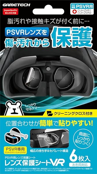 Amazon Co Jp Psvr Cuh Zvr1 Cuh Zvr2 用 レンズ保護シートvr Ps4 ゲーム