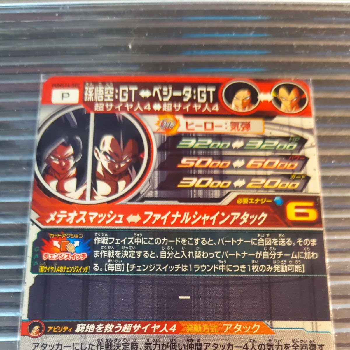 Amazon.co.jp: PUMS14-SEC 悟空gt ドラゴンヒーローズ スーパー 
