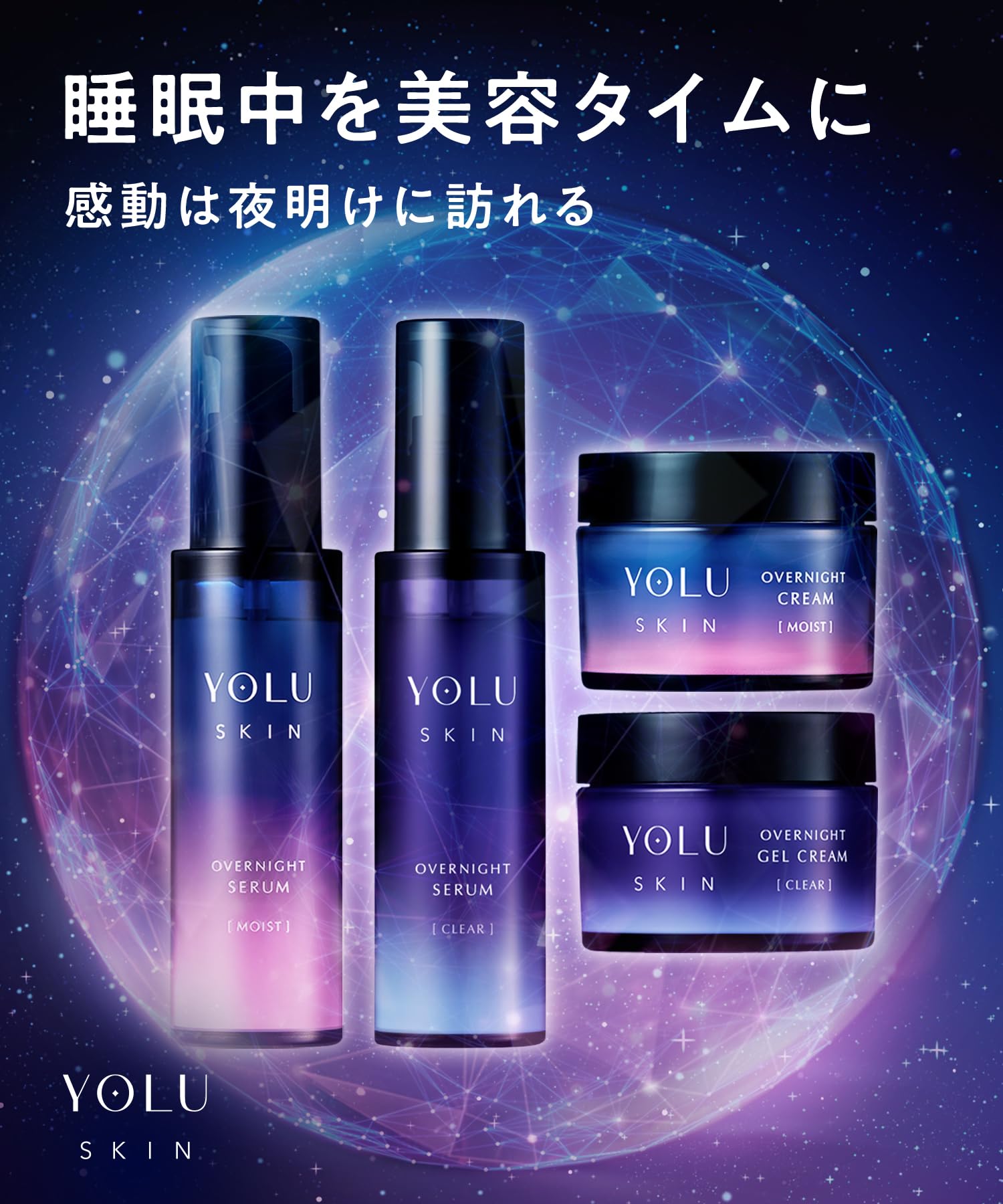 Amazon.co.jp: YOLU ヨル スキン オーバーナイト セラム オーバー