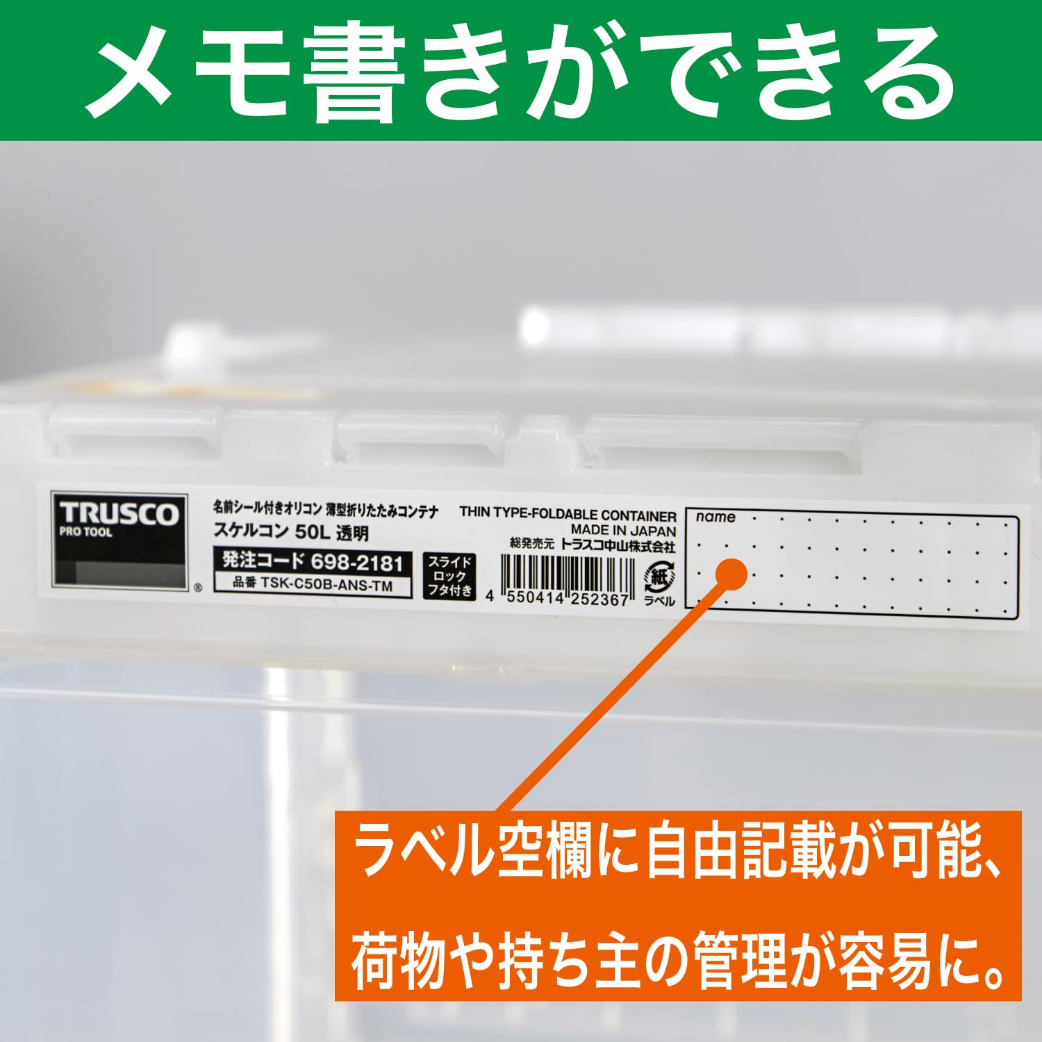 Amazon.co.jp: 【Amazon向け】 名前シール付き オリコン 薄型