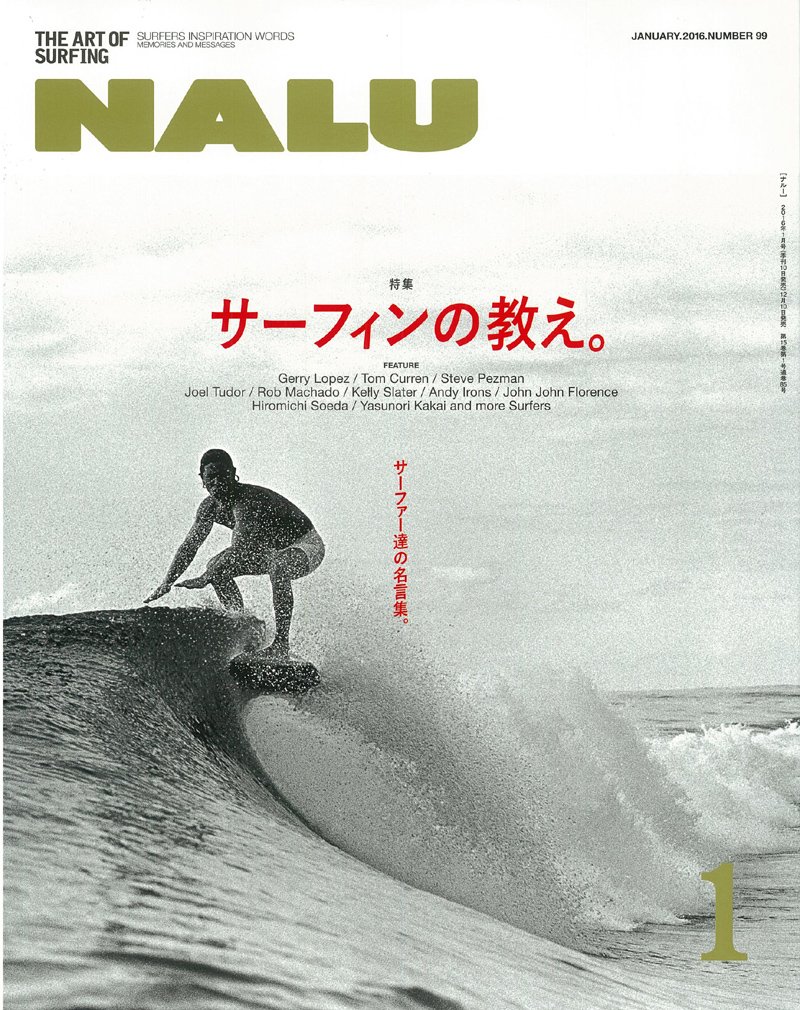 Nalu ナルー 16年 01 月号 Nalu編集部 本 通販 Amazon