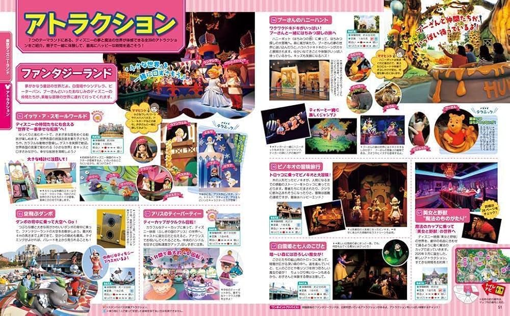 中古】 子どもと楽しむ！東京ディズニーリゾート 2009