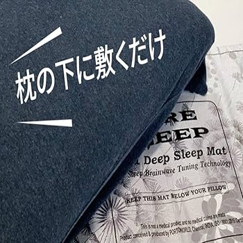 Amazon｜安眠枕シート Sure Sleep Mat 安眠枕シート スリープ