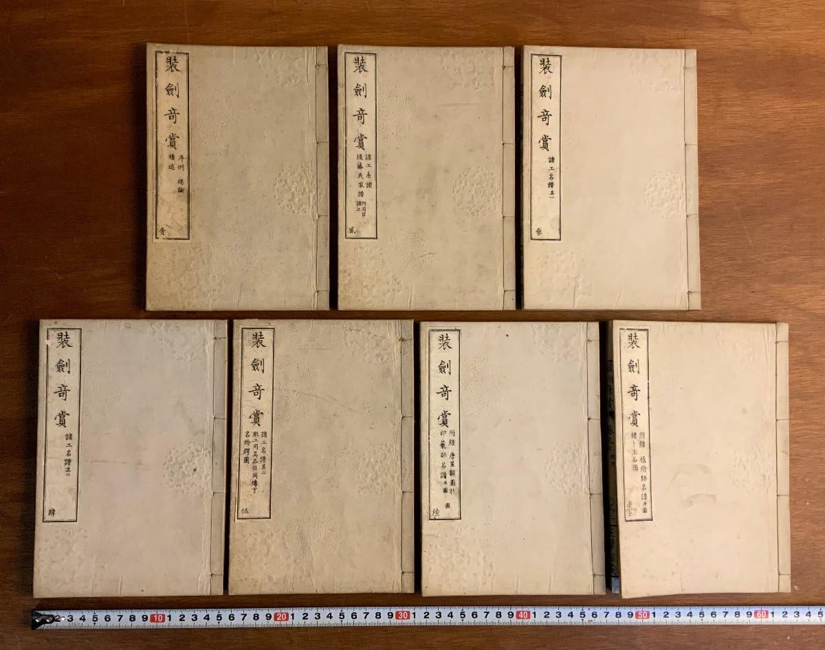 Amazon.co.jp: HH-9235 装剣奇賞 全7冊揃え 江戸時代 天明元年 稲葉新 Amazon.co.jp: HH-9235 装剣奇賞 全7冊揃え 江戸時代 天明元年 稲葉新