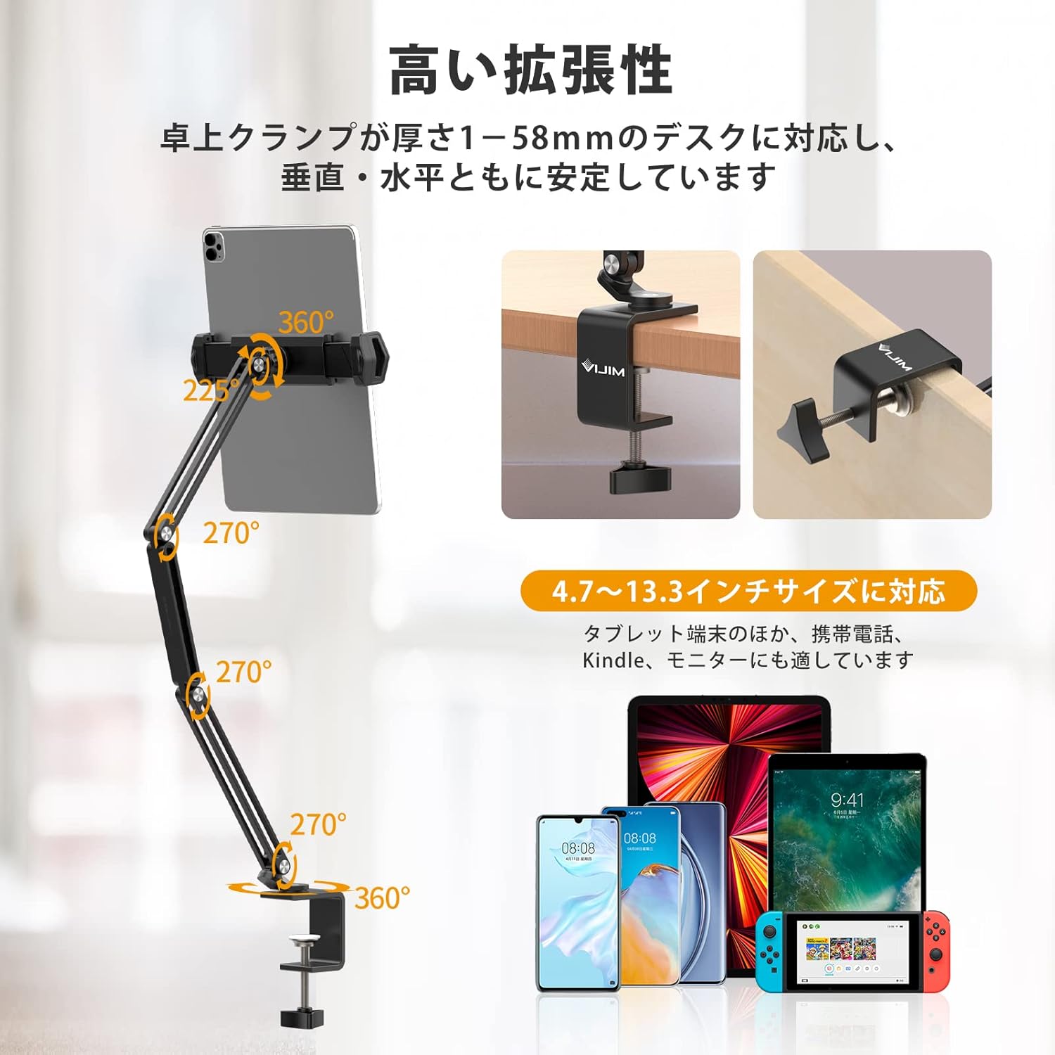 Ulanzi タブレットアーム スマホスタンド 両用 横/縱き 寝ながら 卓上 角度調整できる アルミ製クランプ式４関節 360度回転 高さ調節 4.7～13インチ対応iPad/iPhone/Surface/Galaxy/iPad mini/Kindle/Switchに対応