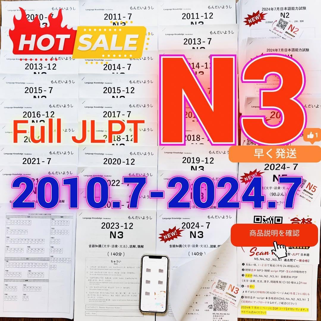 Amazon.co.jp: JLPTN3真題日本語能力試験N3過去問2010年7月