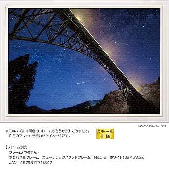 Amazon | やのまん(Yanoman) 【日本製】500ピース