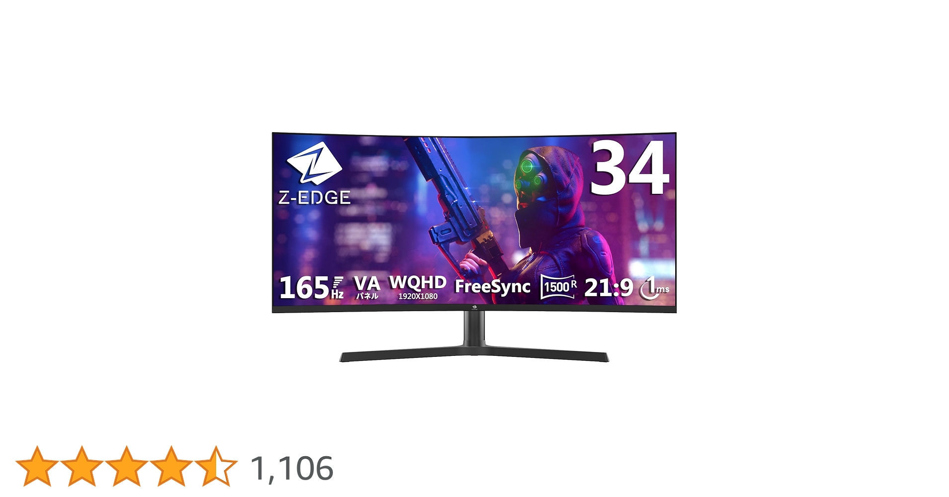Z-Edge 34インチ 4Kワイドゲーミングモニター Amazon.co.jp: Z Z-Edge 湾曲ゲーミングモニター 165Hz ウルトラ