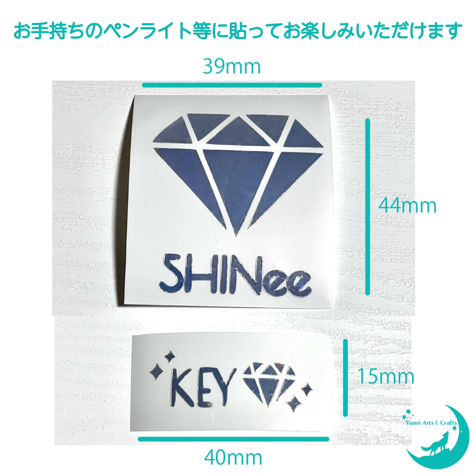 Amazon.co.jp: SHINee ペンライト用 ホログラムステッカー シール 