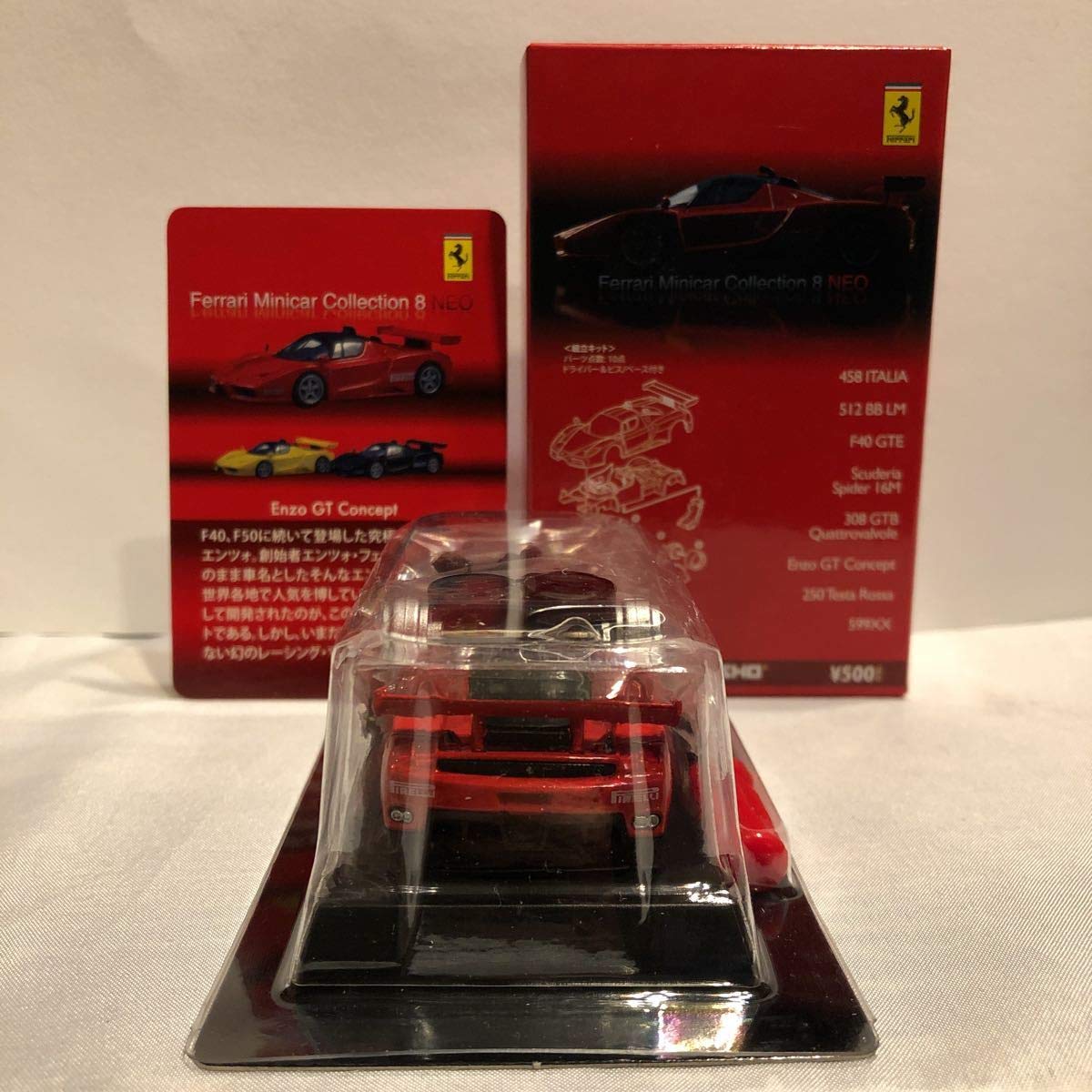 Amazon | 未組立 京商 1/64 Ferrari 8 NEO Enzo GT Concept フェラーリ