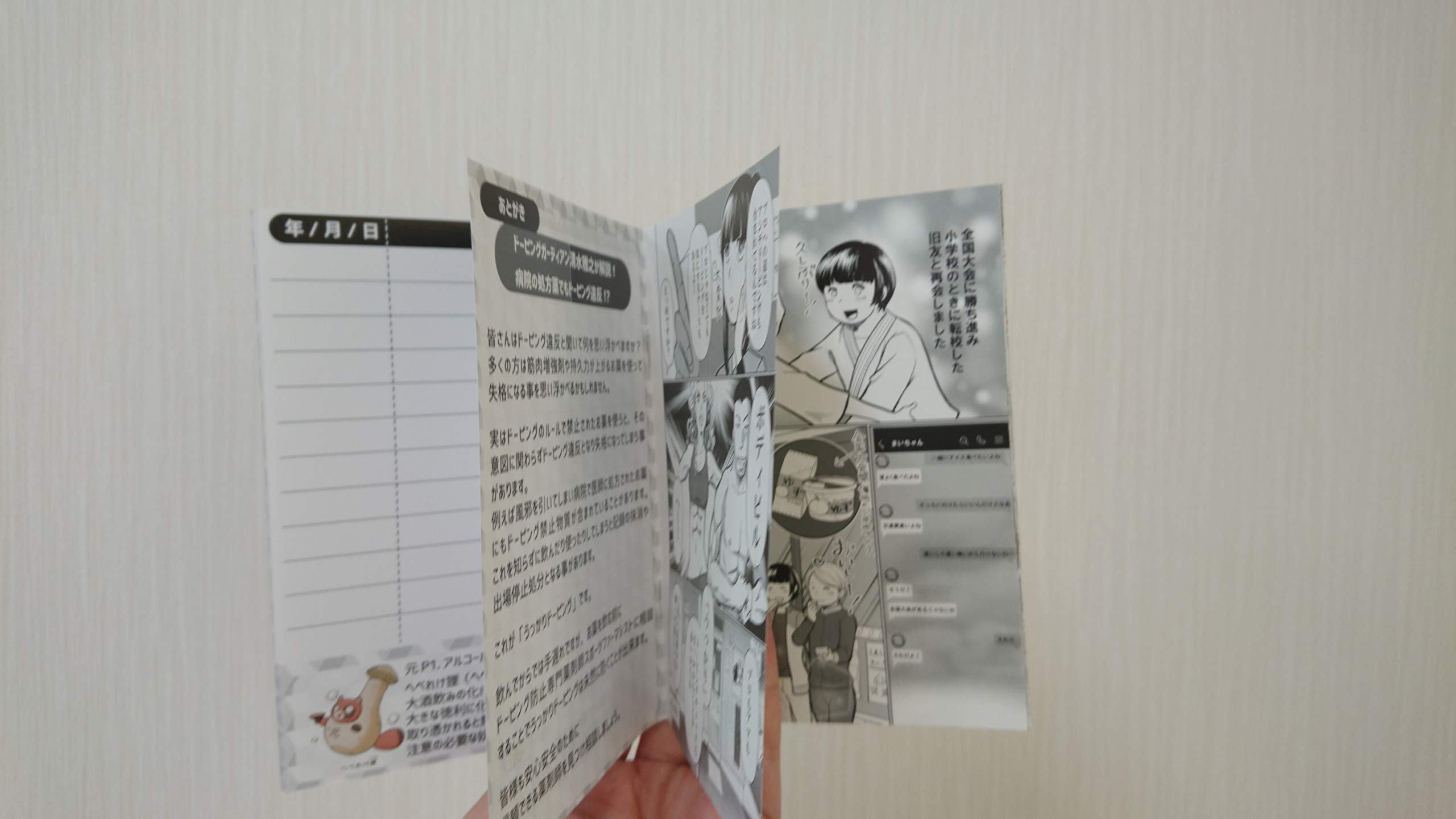 Amazon.co.jp: 漫画お薬手帳 ドーピングガーディアン緑川雅は