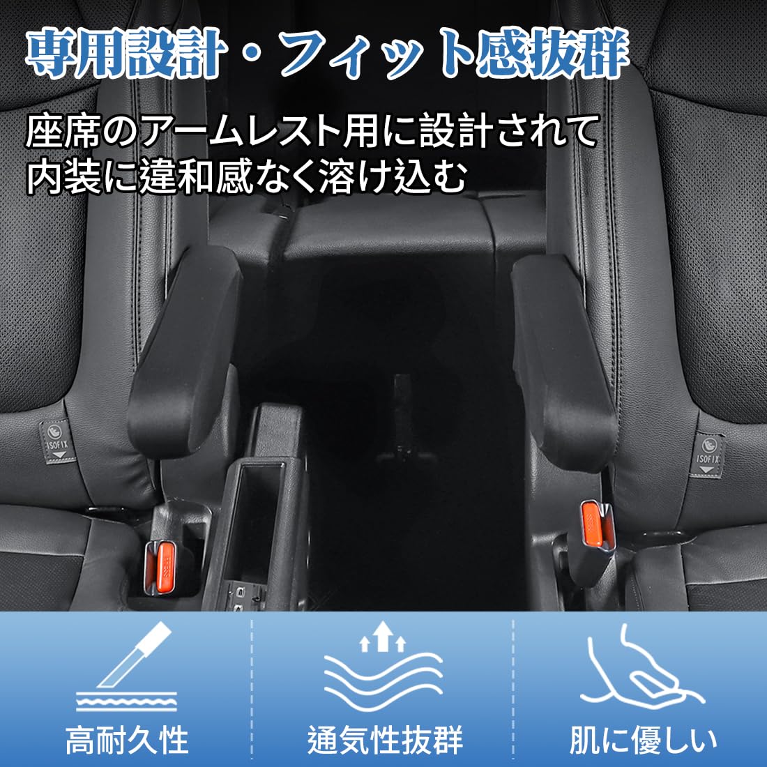 Amazon.co.jp: デリカD:5 アームレストカバー 車 フルカバー型 全面