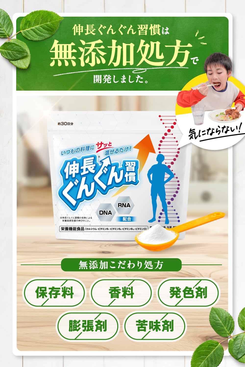 伸長ぐんぐん 8袋セット Amazon.co.jp: 伸長ぐんぐん習慣 公式【成長期サポートサプリ】成長期