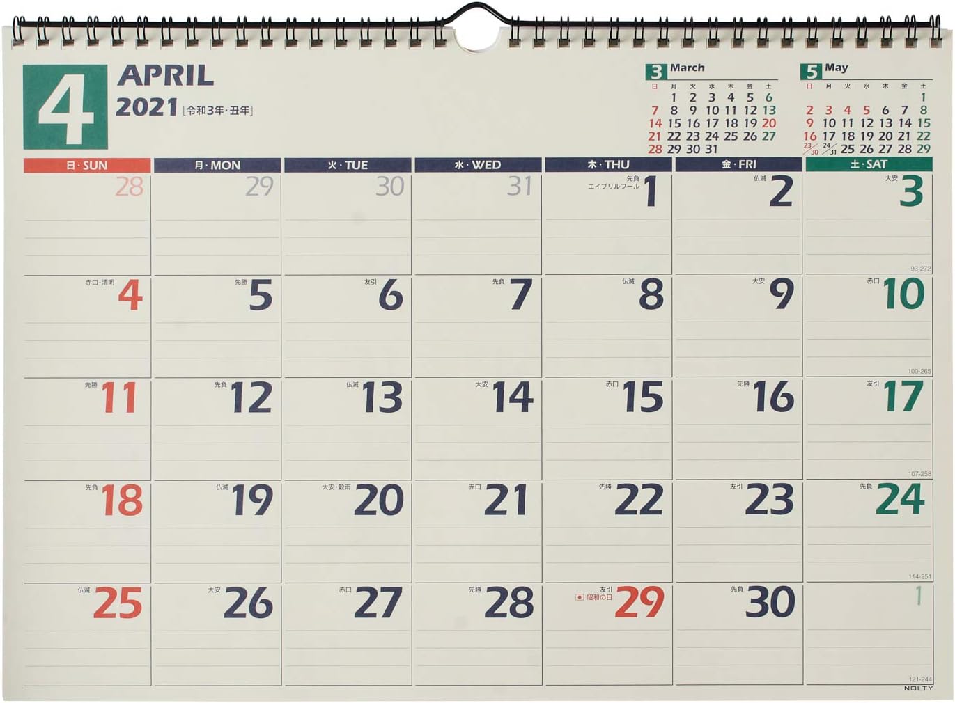 Amazon 能率 Nolty カレンダー 21年 4月始まり 壁掛け 36 U136 カレンダー 文房具 オフィス用品 文房具 オフィス用品