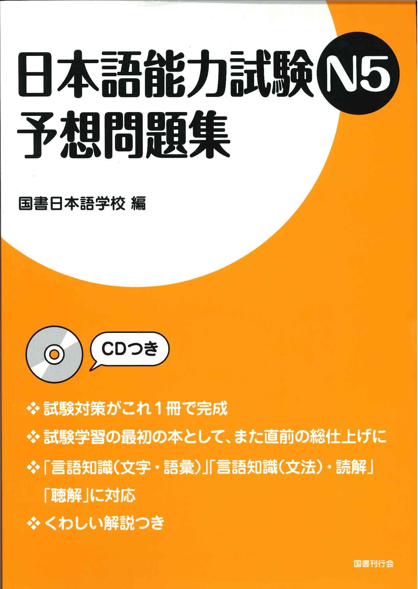 Amazon.com: 国書日本語学校: books, biography, latest update