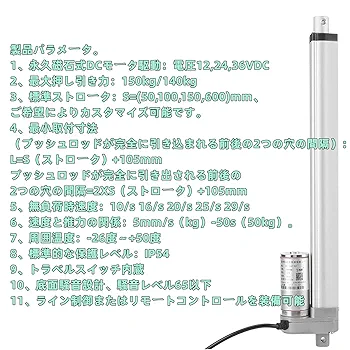 Amazon.co.jp: ストローク電動シリンダ リニアアクチュエータ