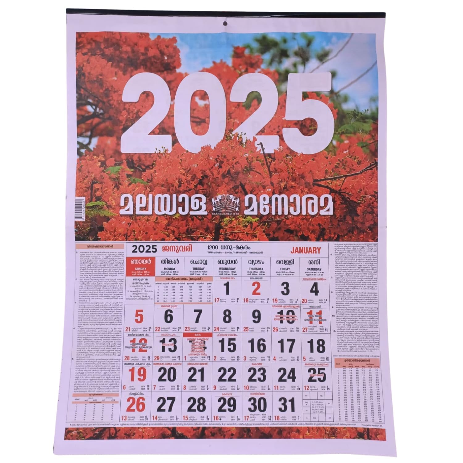 MalayalamCalender 2025, Malayala Manorama & Mathrubhumi Combo Pack,Wall Hanging : Amazon.in: Office Products malayalamcalender-2025-malayala-manorama-mathrubhumi-combo-pack-wall-hanging-amazon-in-office-products