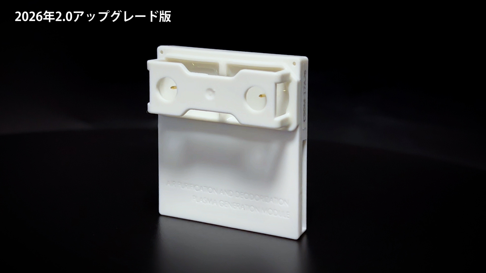 Amazon | JOYES IZ-C90M プラズマ イオン発生ユニット IZ-C90MR 純正品