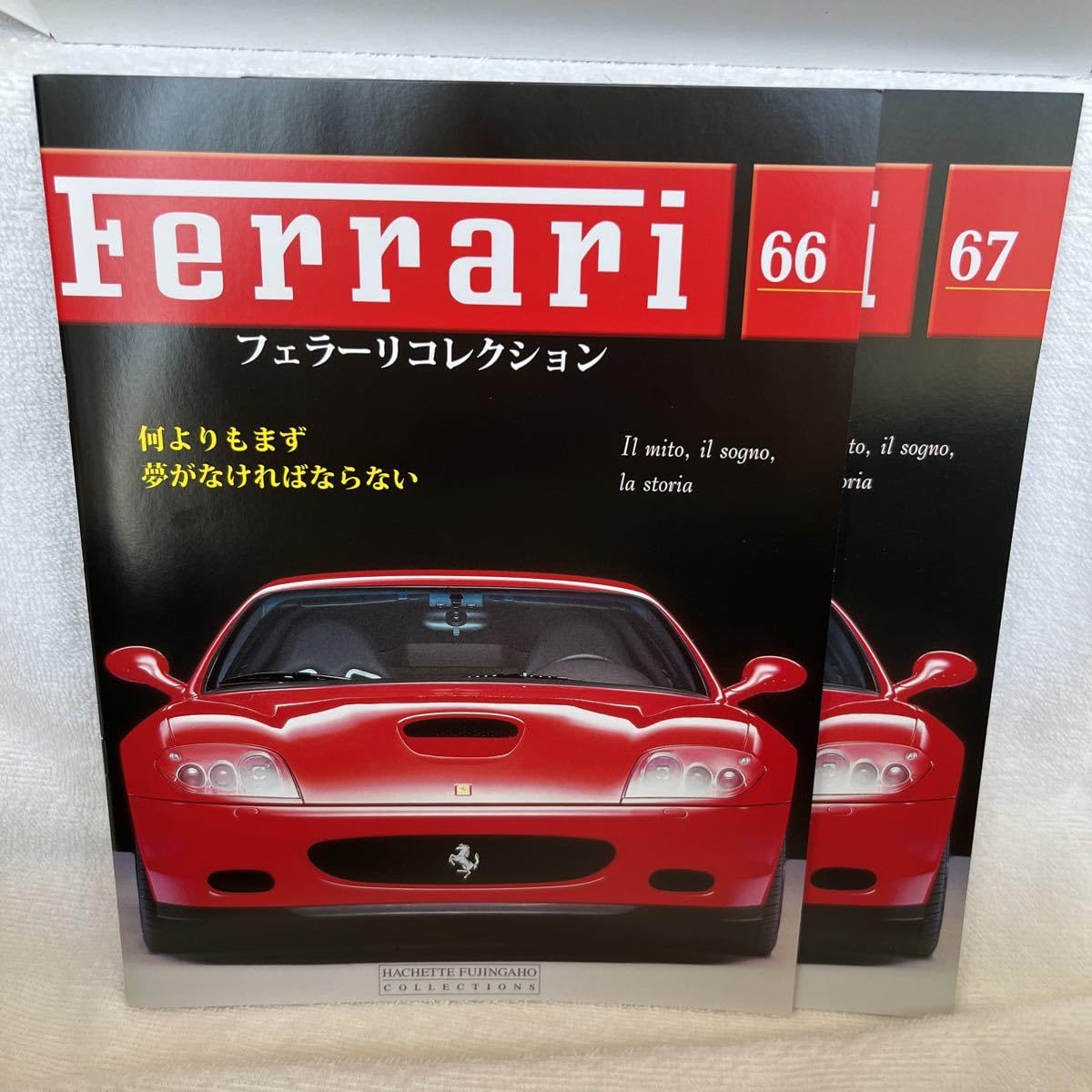 Amazon | アシェット Ferrari 公式フェラーリ コレクション Vol.66 550 