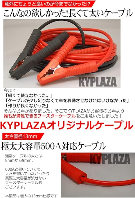 Amazon ブースターケーブル 5ｍ 500a 大容量 極太 自動車 バイク 使い方簡単 バッテリー上がりに 12v 24v 両対応 日本語説明 付き ブースターケーブル 車 バイク