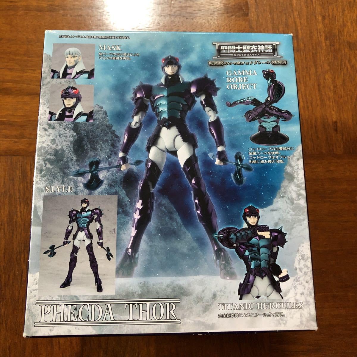 Amazon.co.jp: 聖闘士聖衣神話 セイントクロスマイス ガンマ星