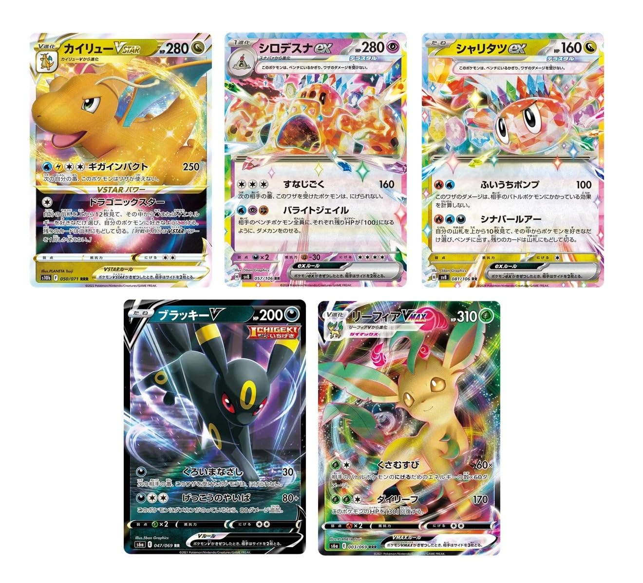 Japanese Pokemon TCG Cards Ultra Rare Bundle of 5x V/EX/VMAX/VSTAR