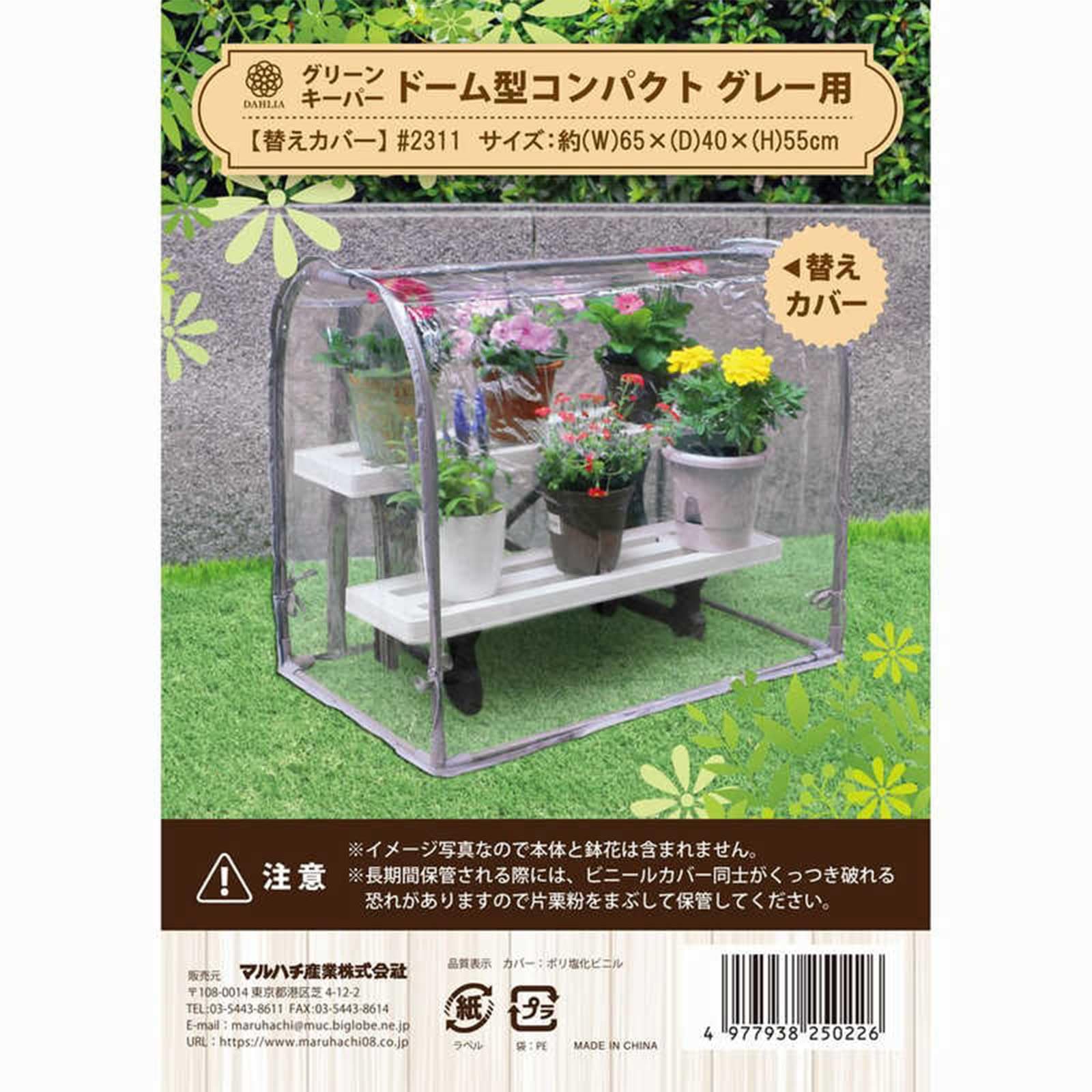 【特価セール】マルハチ産業(Maruhachisangyou) 簡易温室 グリー Amazon.co.jp: マルハチ産業(Maruhachisangyou) 簡易温室 グリーン