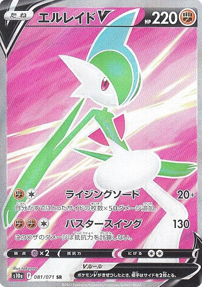 【ポケモンカードゲーム】エルレイドEX ジムバドル ポケモンカードゲーム】エルレイドEX ジムバドル