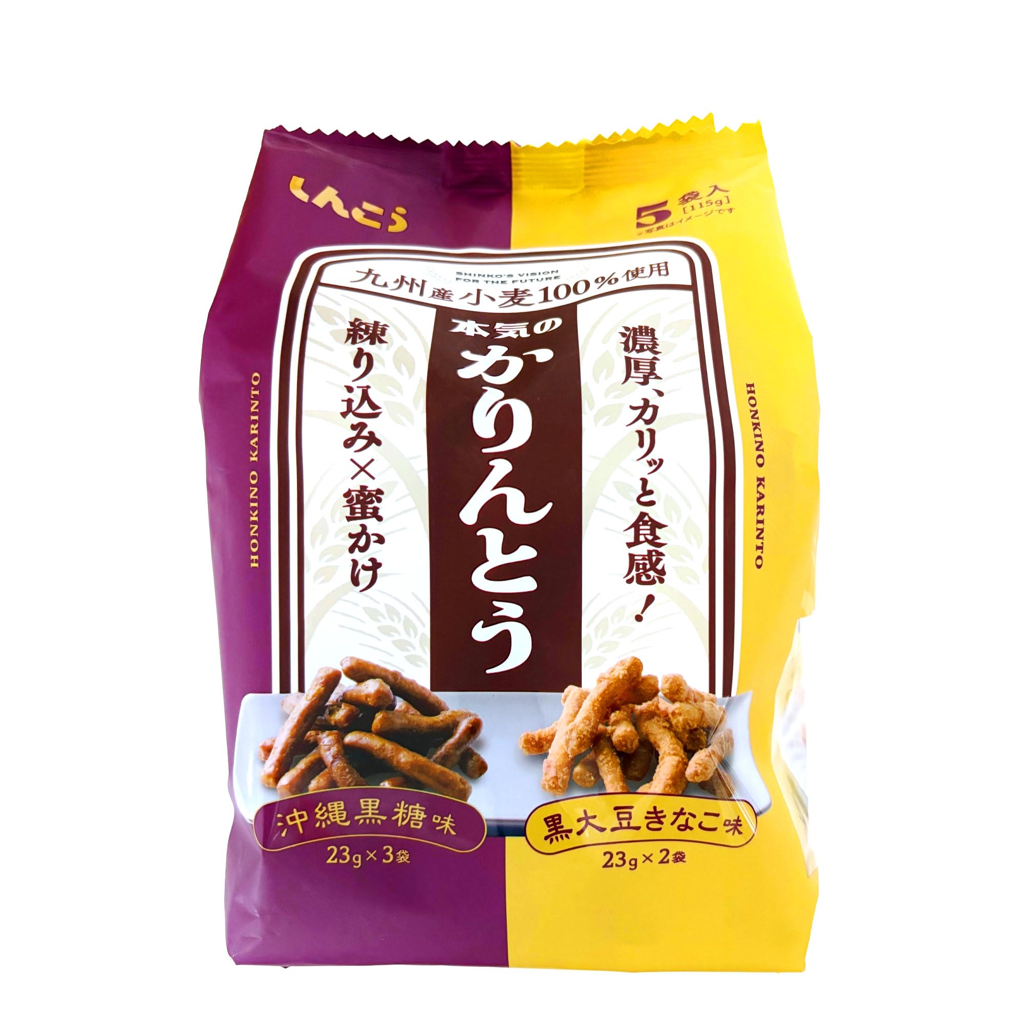 Amazon.co.jp: しんこう 本気のかりんとう 黒糖味&きなこ味 115g