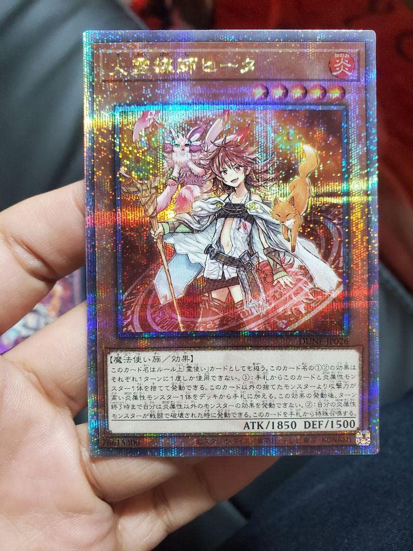 遊戯王 火霊媒師ヒータ 25thシク - 遊戯王 火霊媒師ヒータ 25th