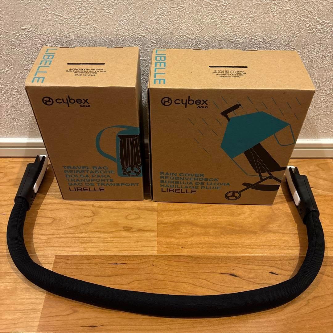 サイベックス リベル バンパーバー レインカバー トラベルセット 3点