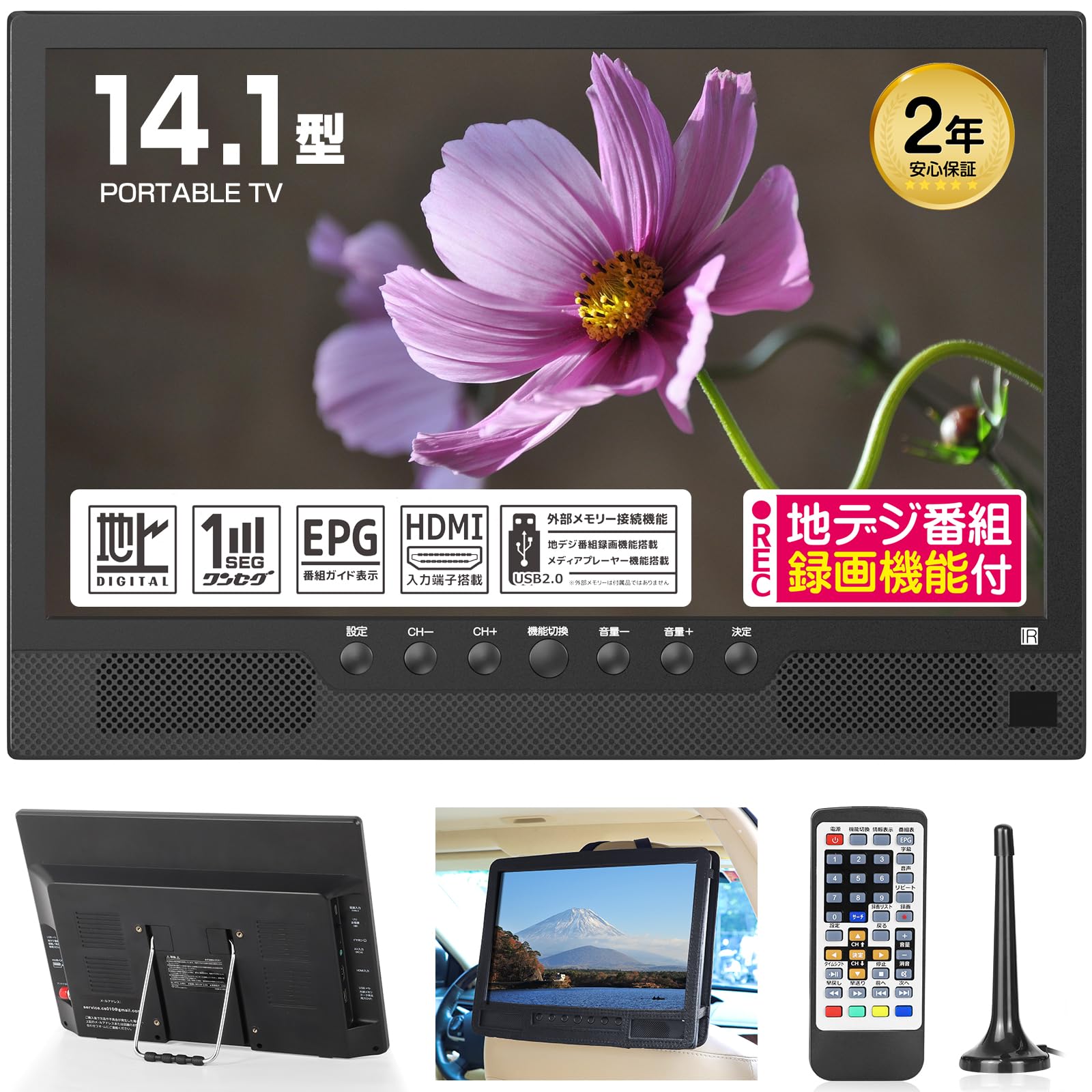 Amazon | [2026新登場]ポータブルテレビ 14インチ 小型 TKUIN 液晶
