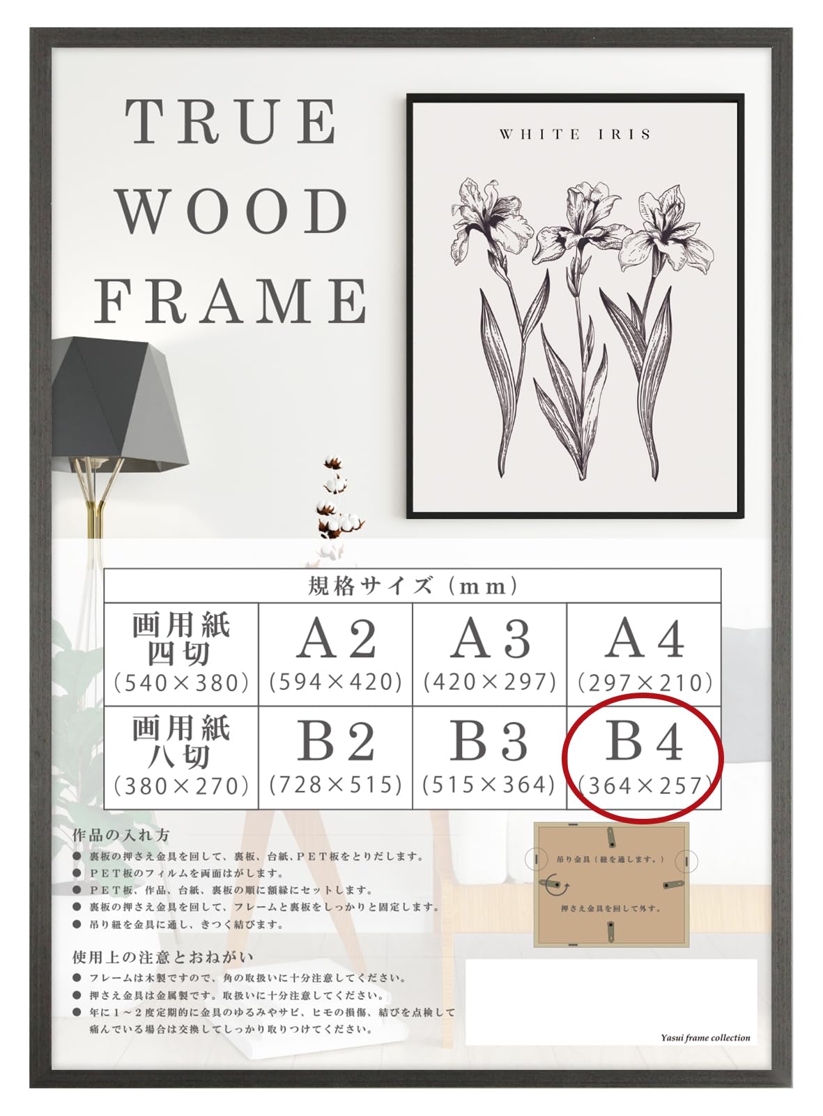 2名さま　B4サイズ　木目調フレーム　4/30まで 2名さま B4サイズ 木目調フレーム 4/30まで 2名さま B4サイズ