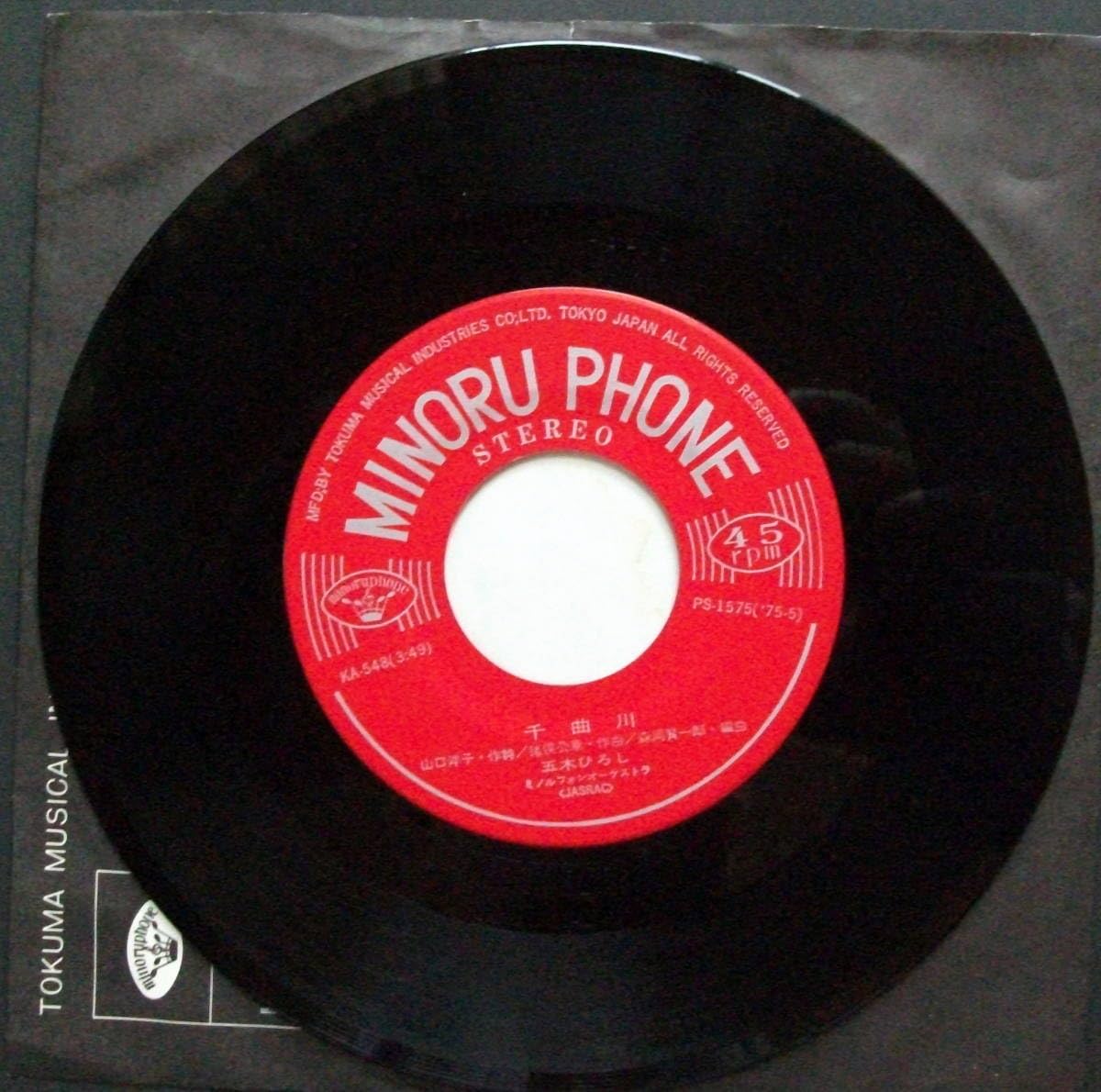 Amazon.co.jp: 五木ひろし/千曲川/レコード◇EP盤◇ 五木ひろし/千曲